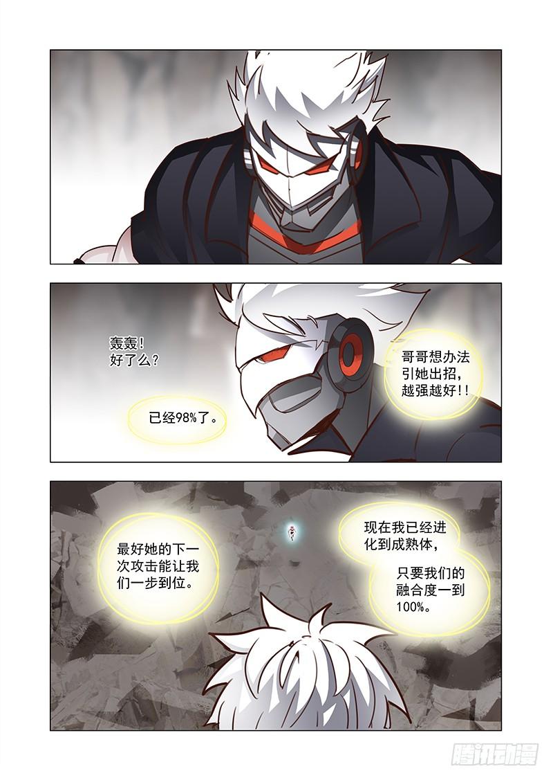 塔奇 引路篇73：与你无关（八） 第10页