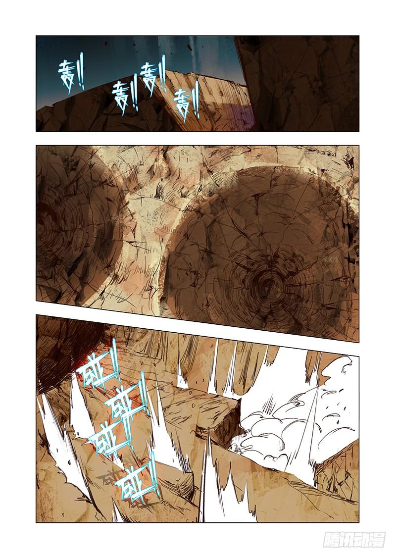 塔奇 引路篇73：与你无关（八） 第4页