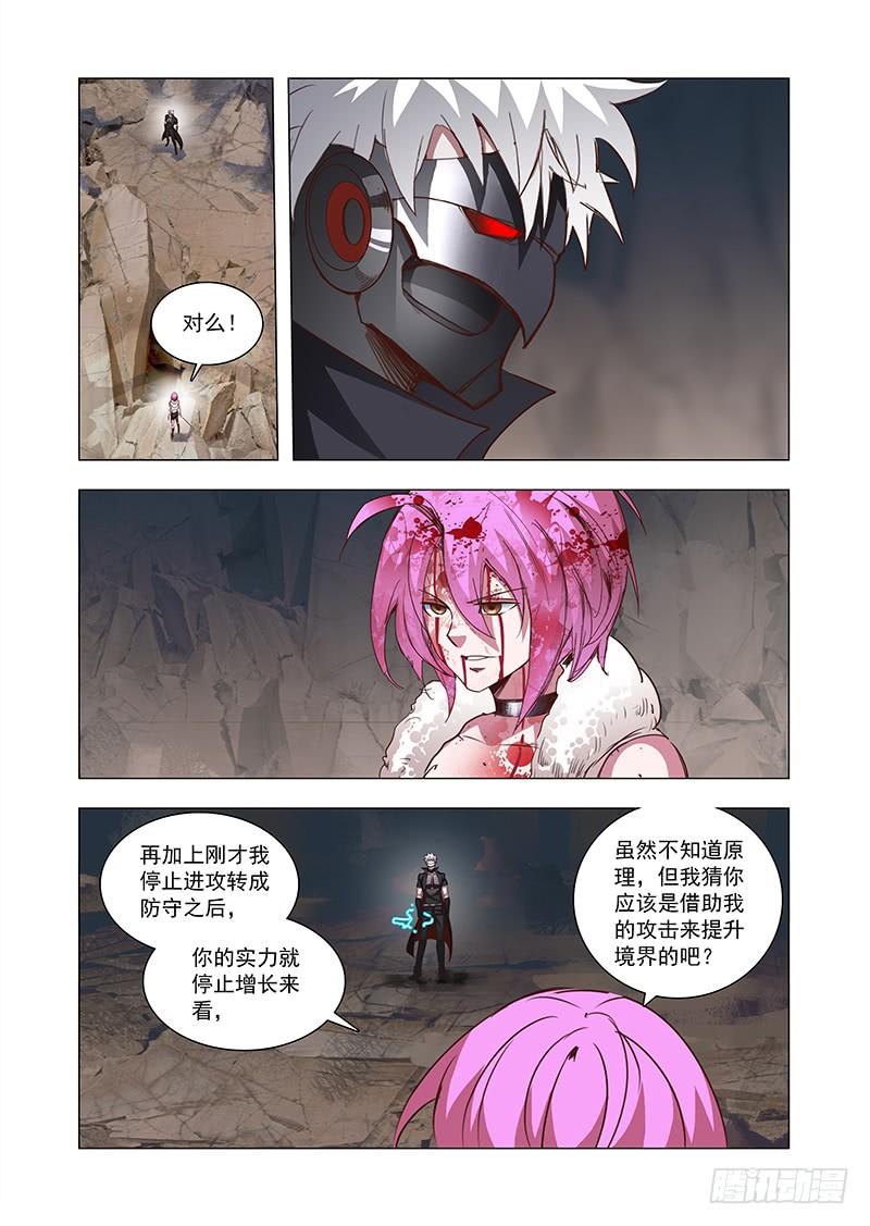 塔奇 引路篇74：与你无关（九）） 第6页