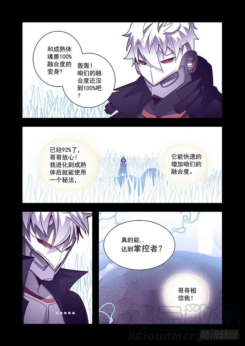 塔奇 引路篇75：与你无关（十） 第1页