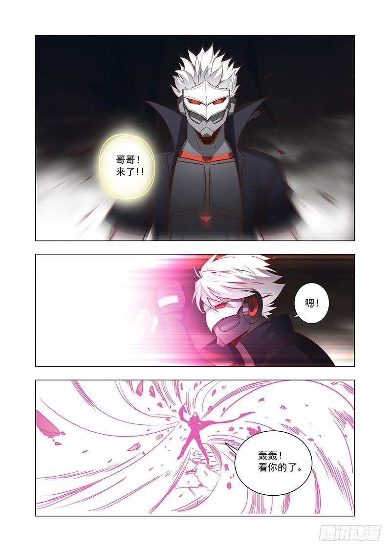 塔奇 引路篇75：与你无关（十） 第8页
