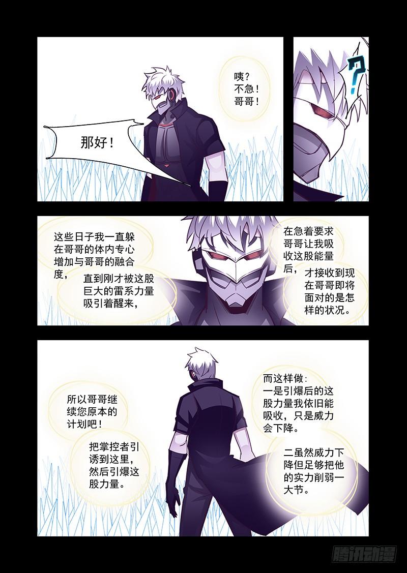 塔奇 引路篇75：与你无关（十） 第2页