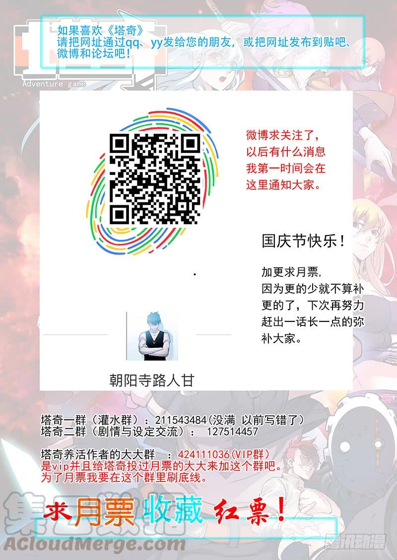 塔奇 引路篇75：与你无关（十） 第9页