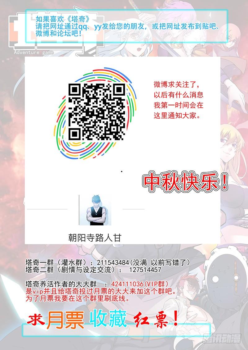 塔奇 引路篇76：与你无关（十一） 第11页