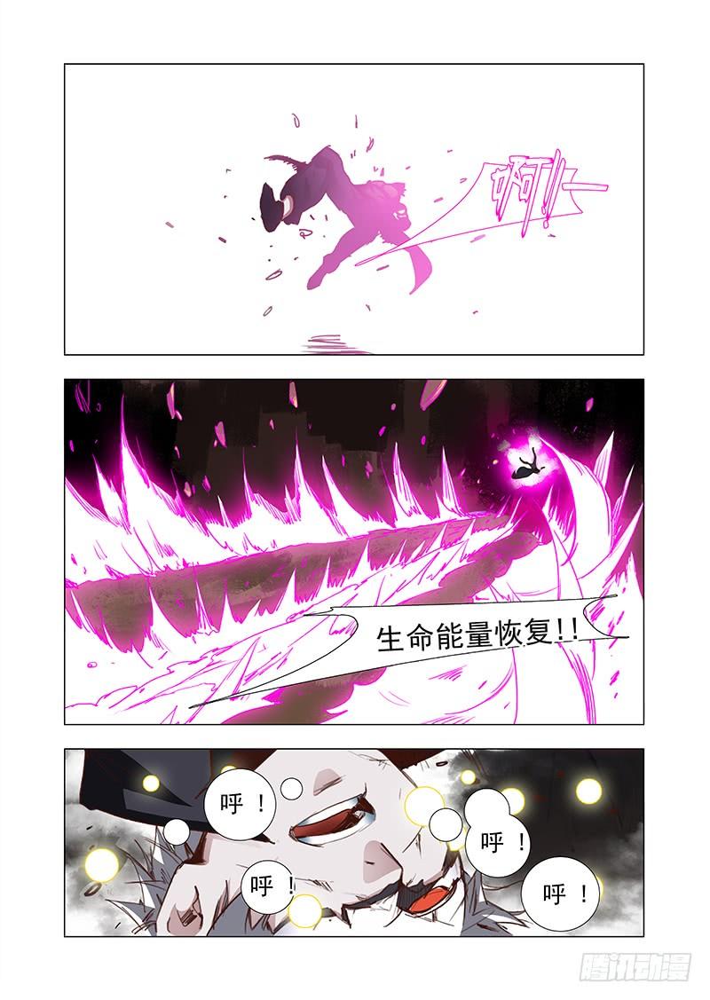 塔奇 引路篇76：与你无关（十一） 第7页