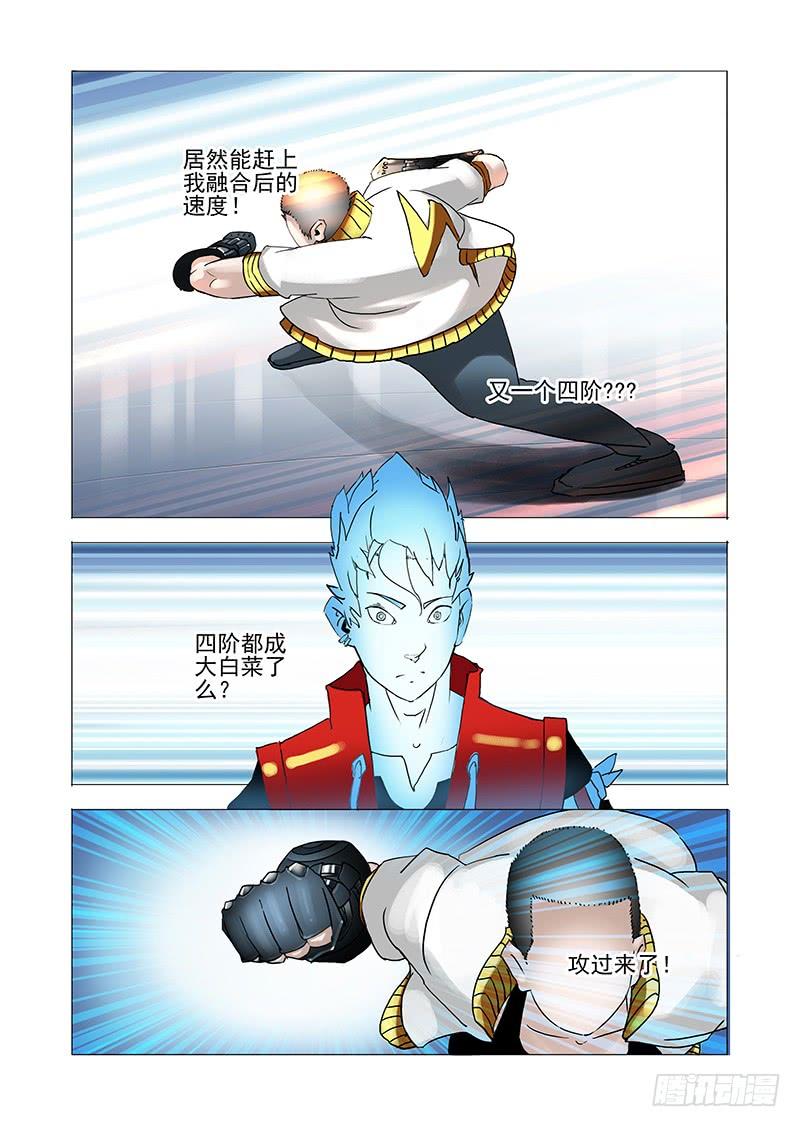 塔奇 伙伴价值篇05：破碎晶魄（上） 第19页