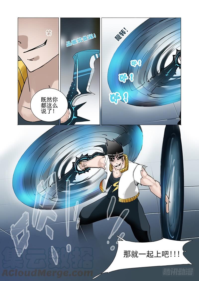 塔奇 伙伴价值篇05：破碎晶魄（上） 第25页