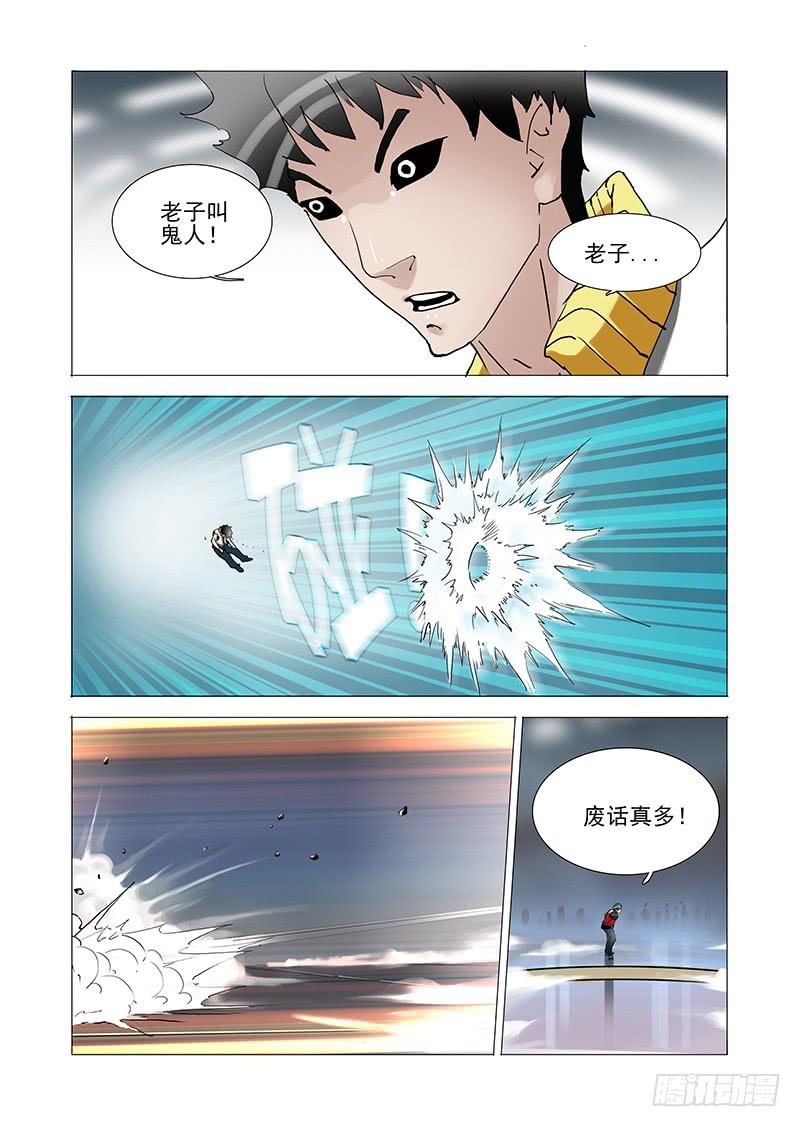 塔奇 伙伴价值篇05：破碎晶魄（上） 第12页
