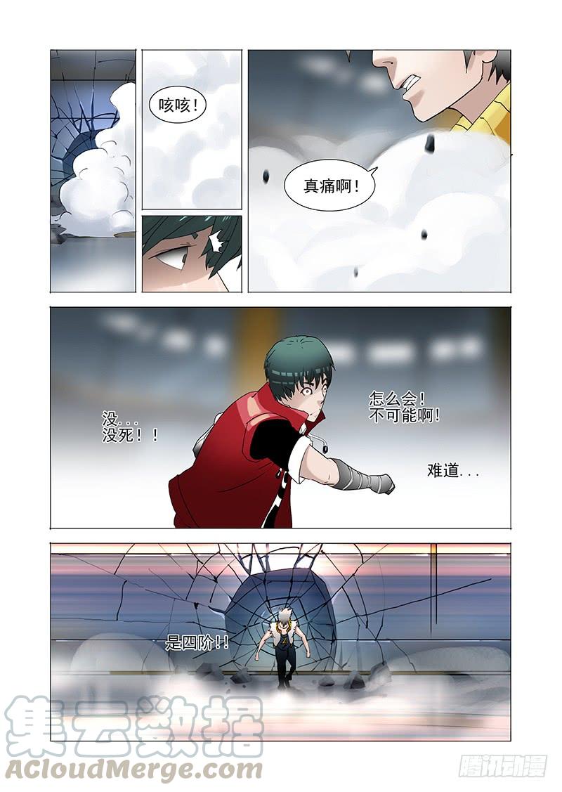 塔奇 伙伴价值篇05：破碎晶魄（上） 第13页