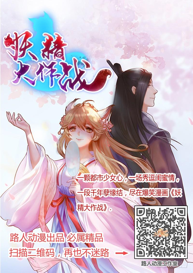 塔奇 引路篇78：与你无关（十三） 第20页