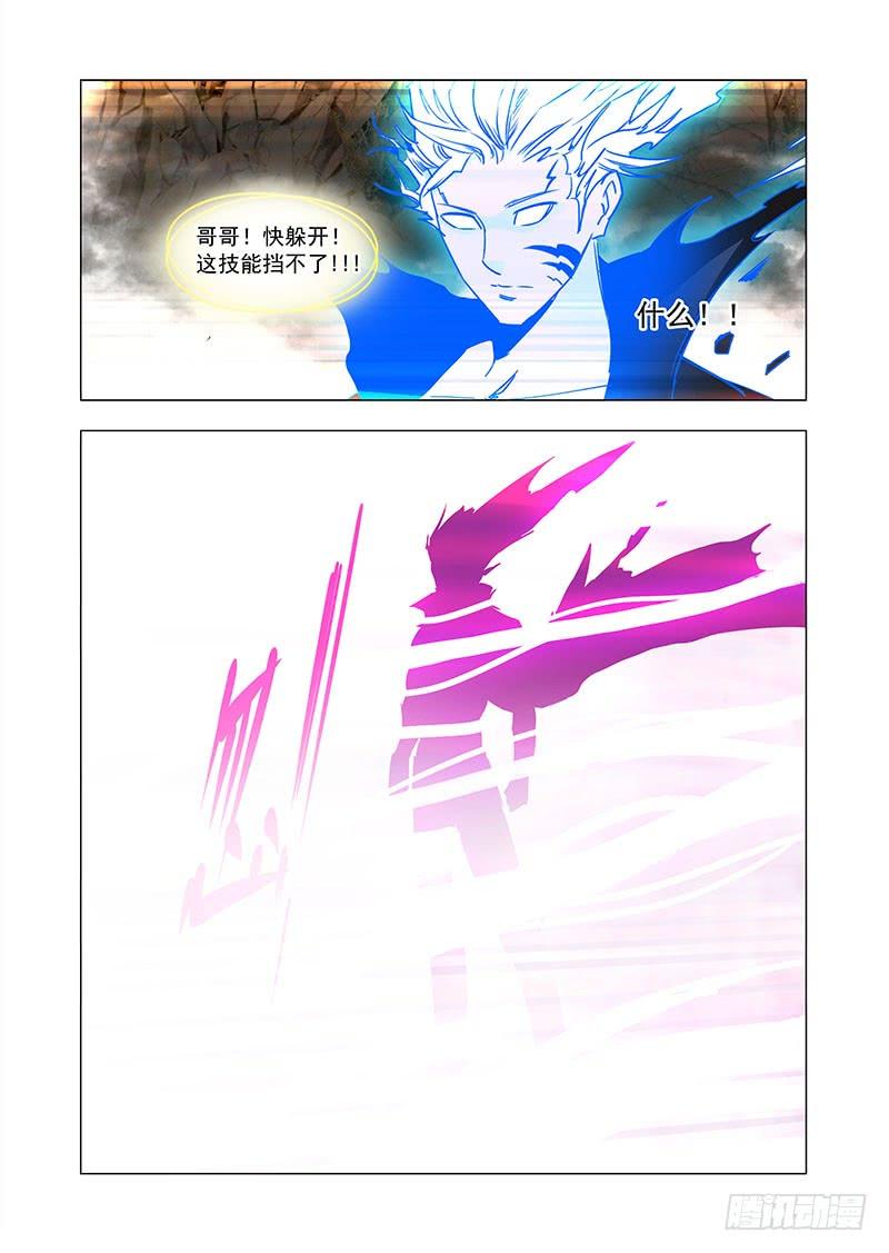 塔奇 引路篇78：与你无关（十三） 第4页