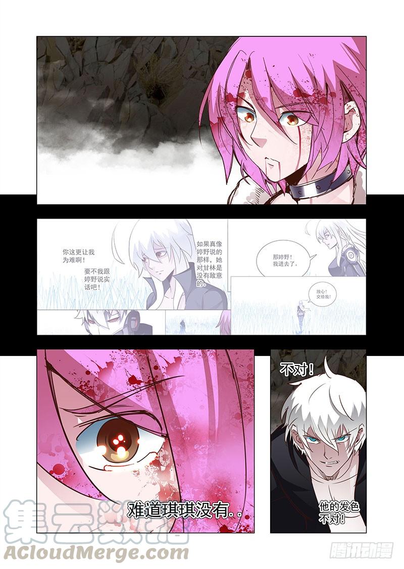 塔奇 引路篇78：与你无关（十三） 第9页