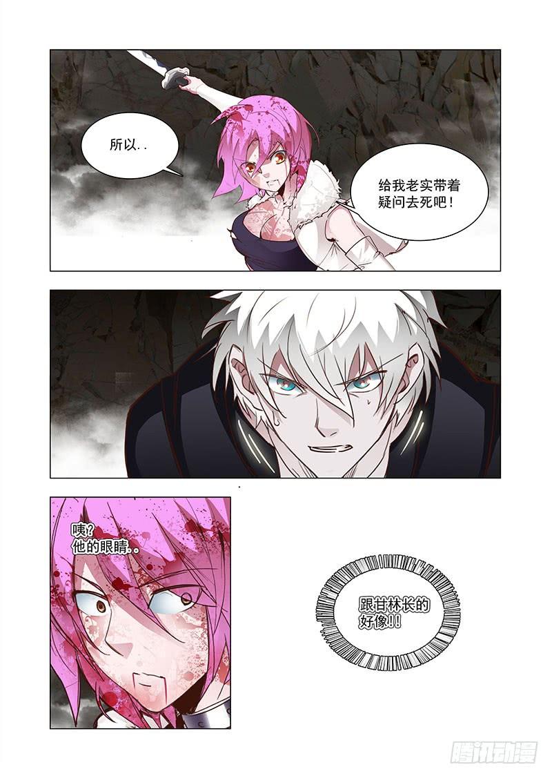塔奇 引路篇78：与你无关（十三） 第8页