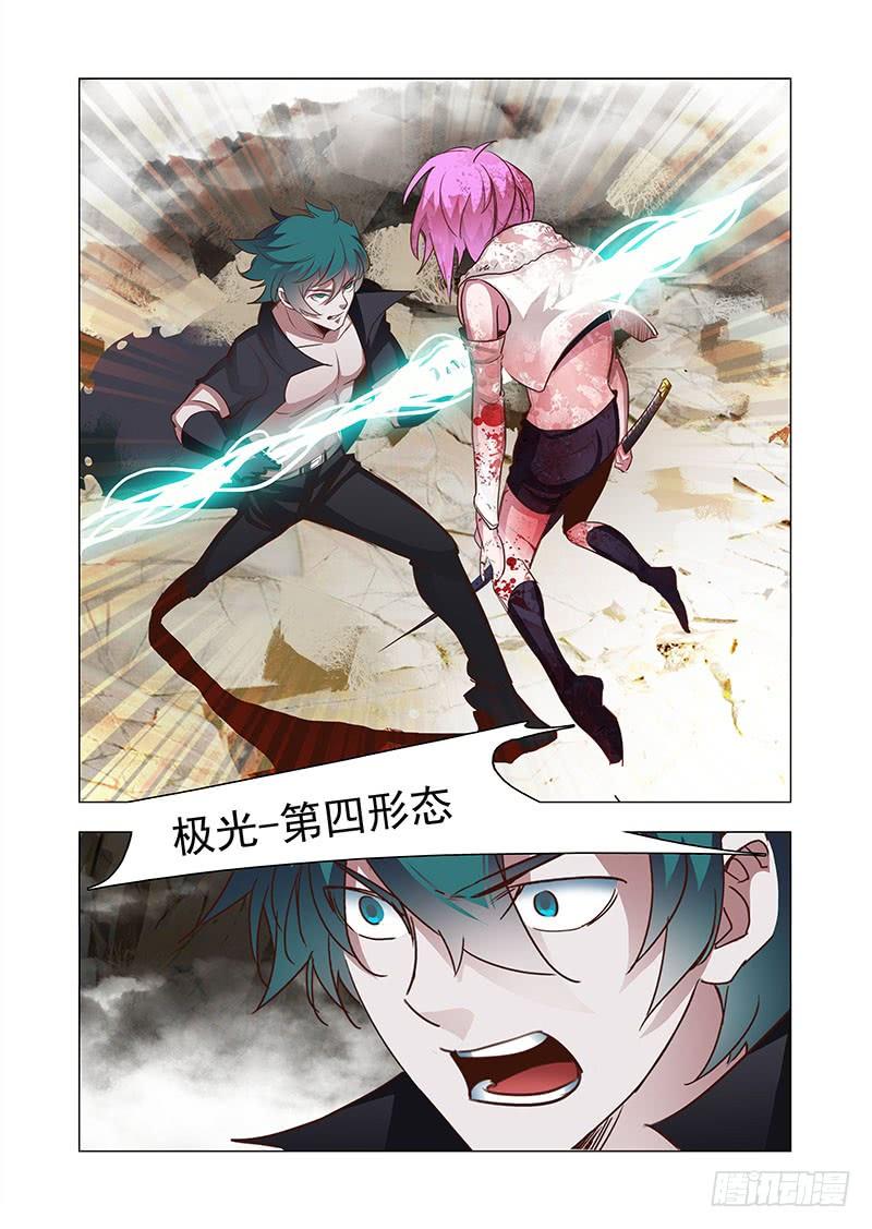 塔奇 引路篇78：与你无关（十三） 第15页