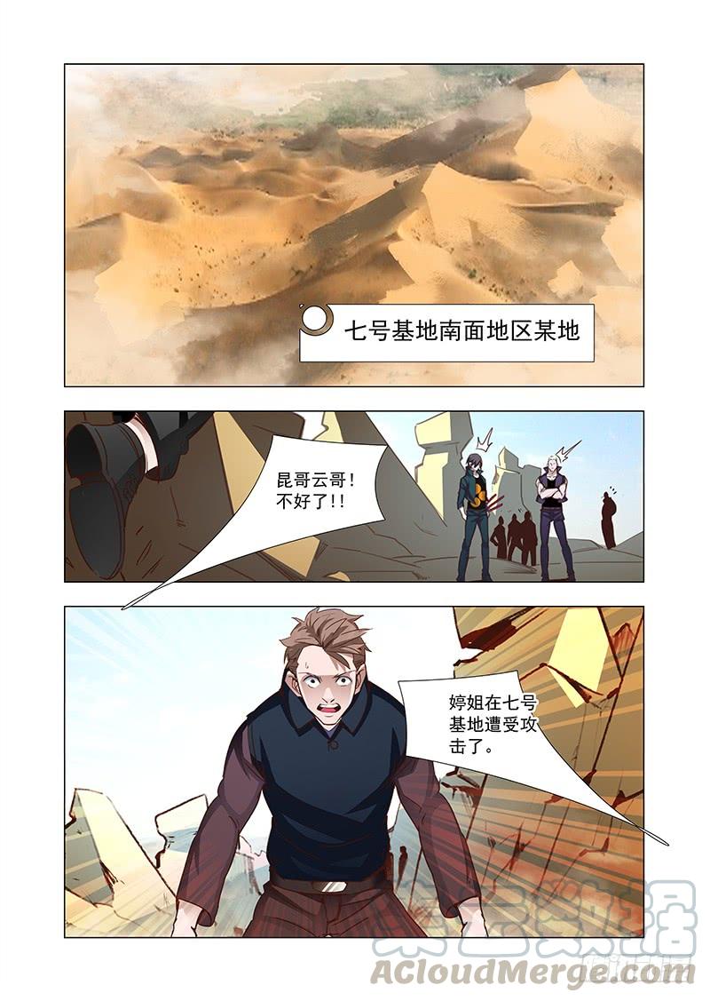塔奇 引路篇79：与你无关（十四） 第1页