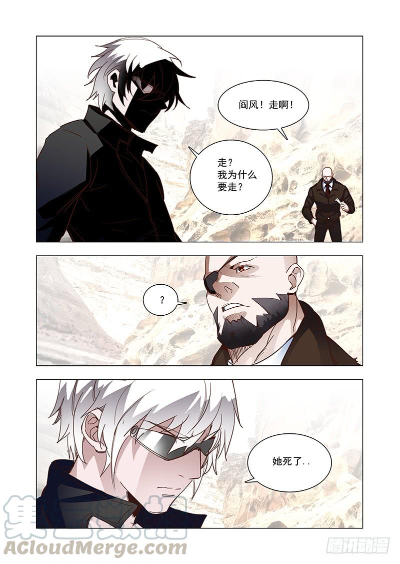 塔奇 引路篇79：与你无关（十四） 第5页