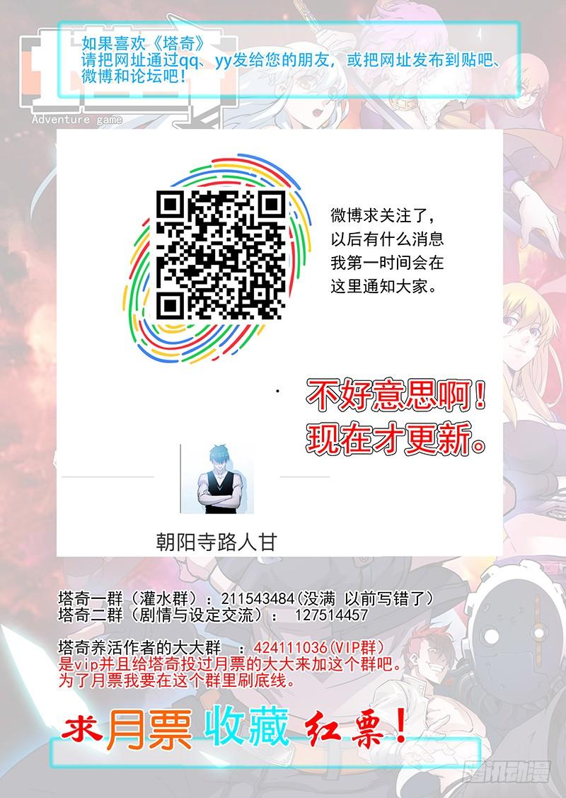 塔奇 引路篇79：与你无关（十四） 第12页