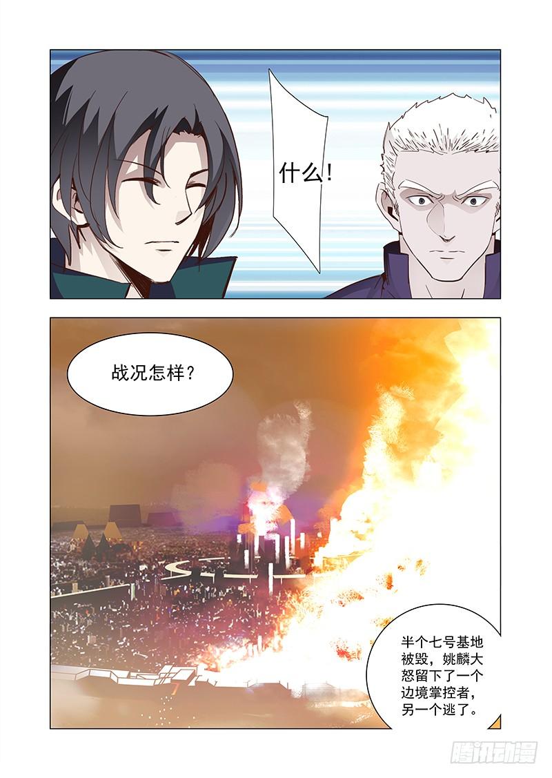 塔奇 引路篇79：与你无关（十四） 第2页