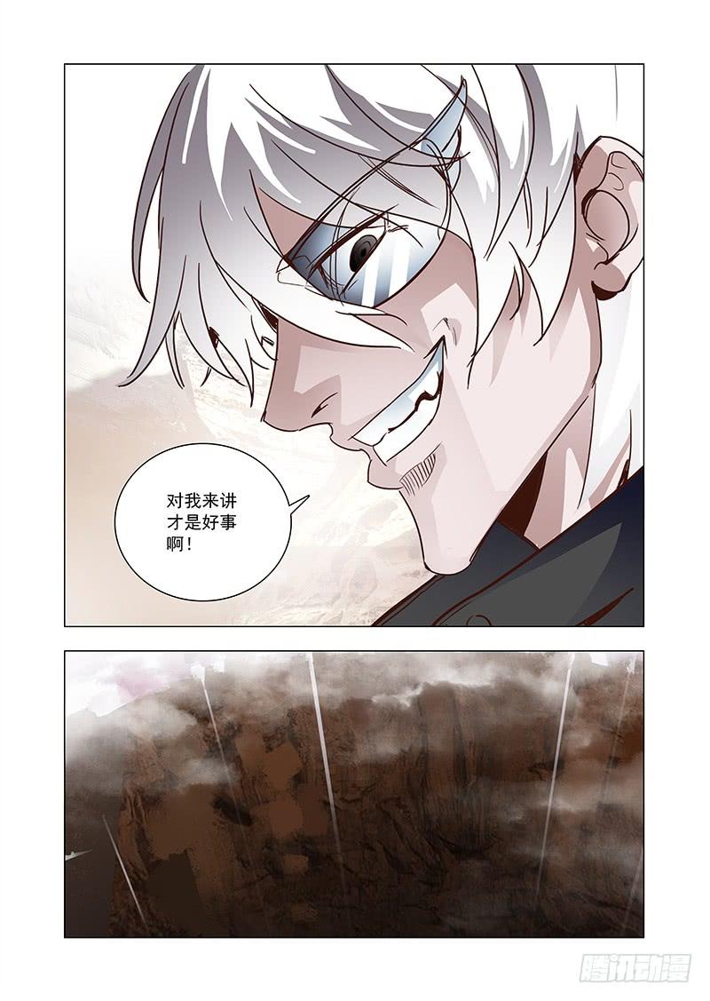 塔奇 引路篇79：与你无关（十四） 第6页