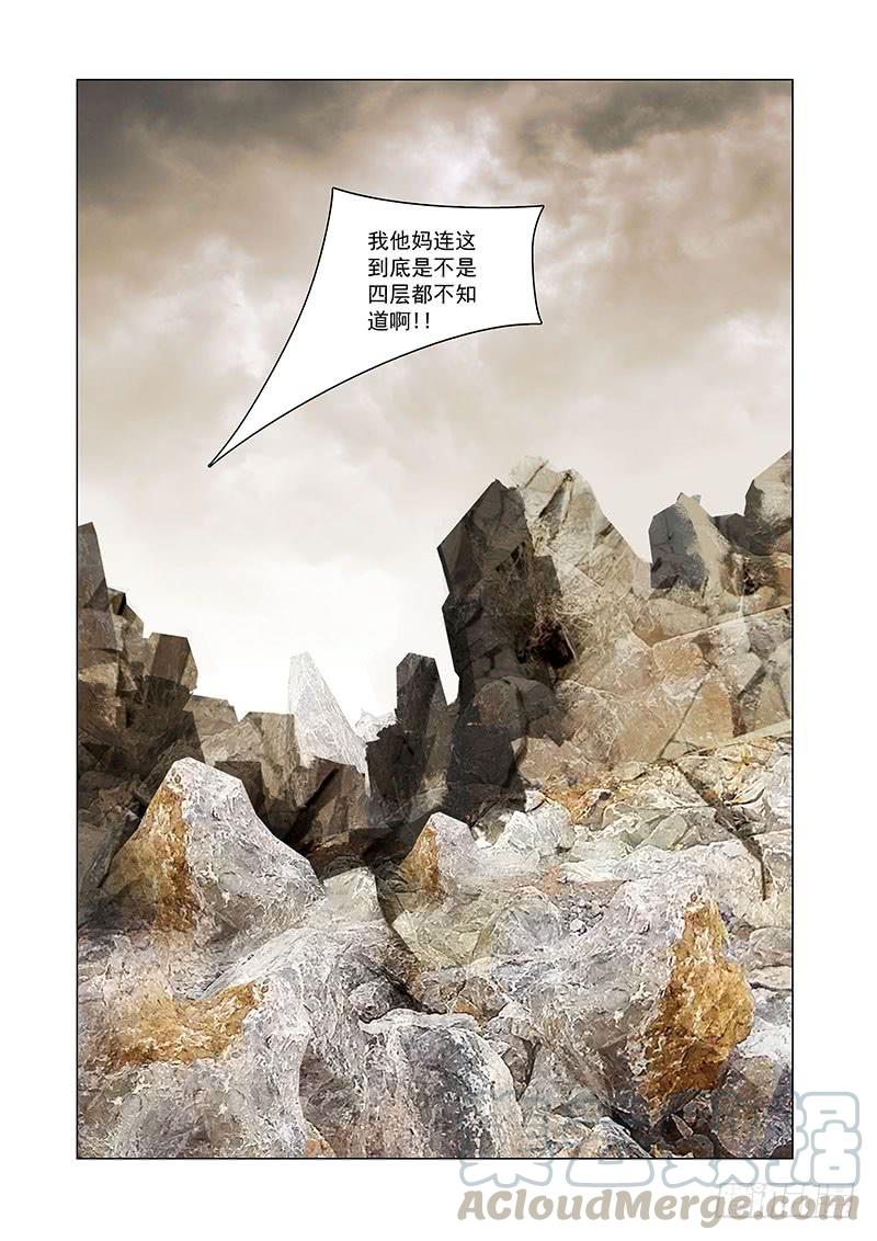 塔奇 引路篇80：与你无关（十五） 第13页