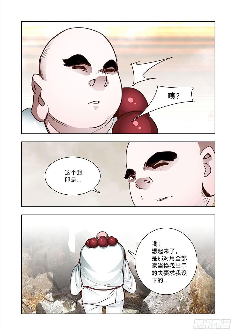 塔奇 引路篇80：与你无关（十五） 第11页