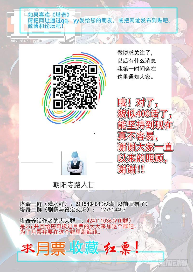 塔奇 引路篇80：与你无关（十五） 第14页