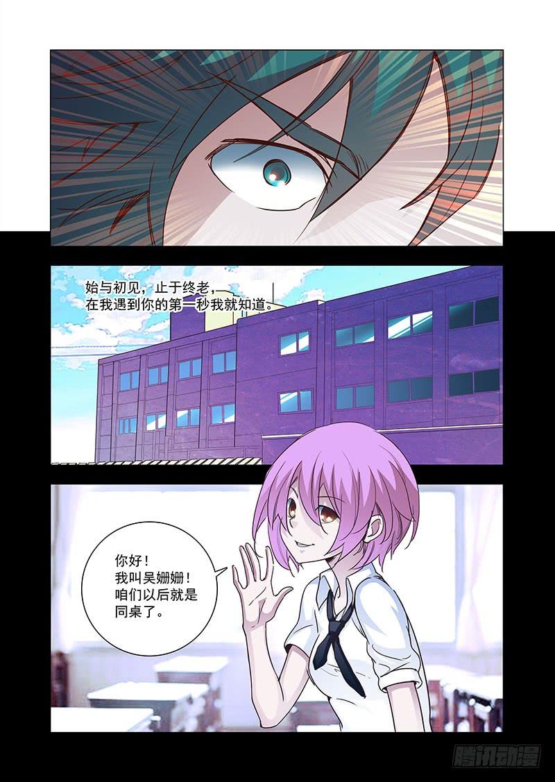 塔奇 引路篇80：与你无关（十五） 第4页