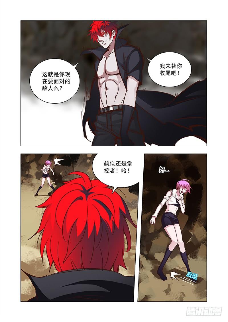 塔奇 引路篇82：与你无关（十七） 第4页