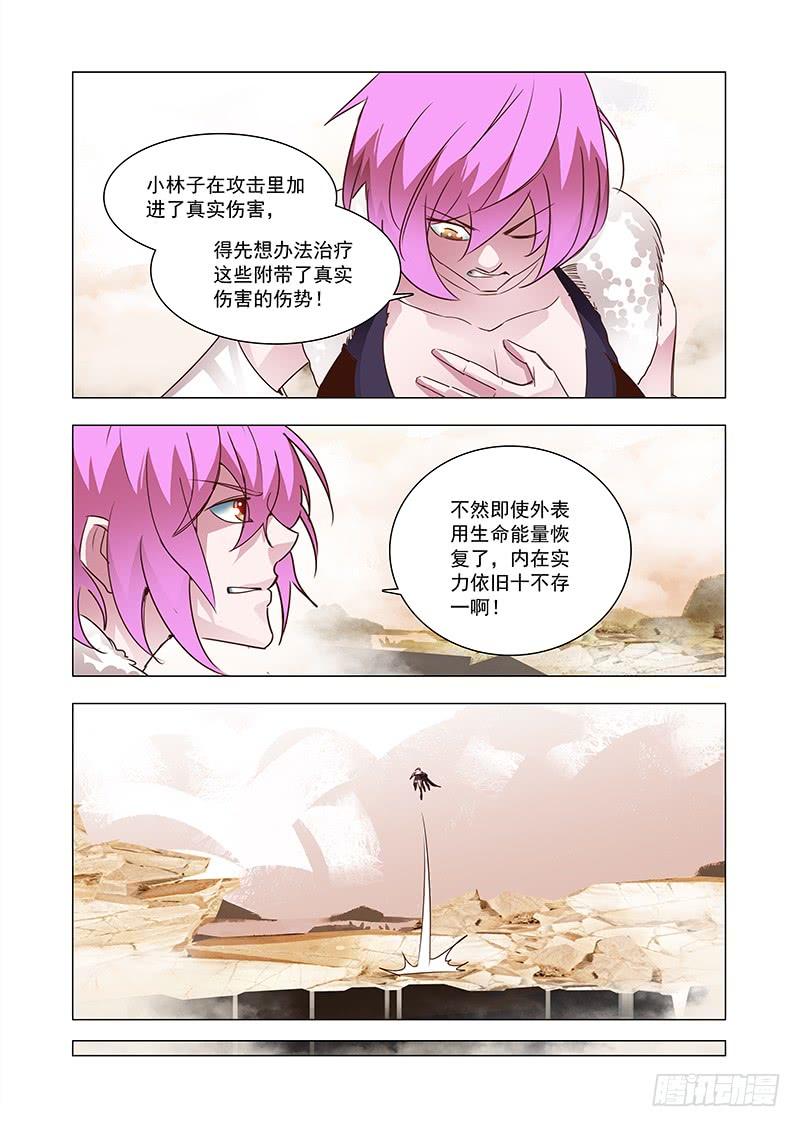 塔奇 引路篇83：与你无关（完） 第7页