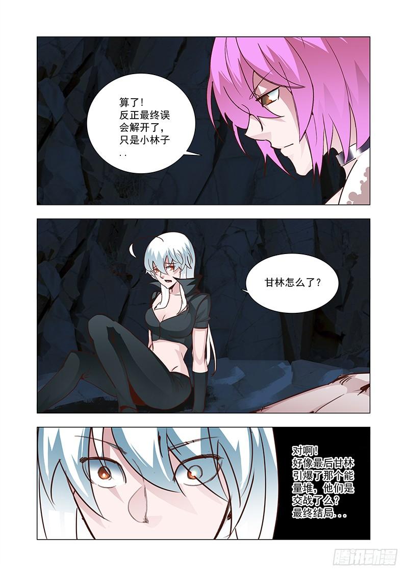 塔奇 引路篇84：我们的感情（一） 第7页