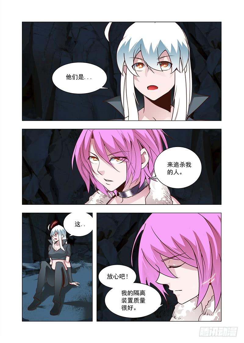 塔奇 引路篇85：我们的感情（二） 第2页