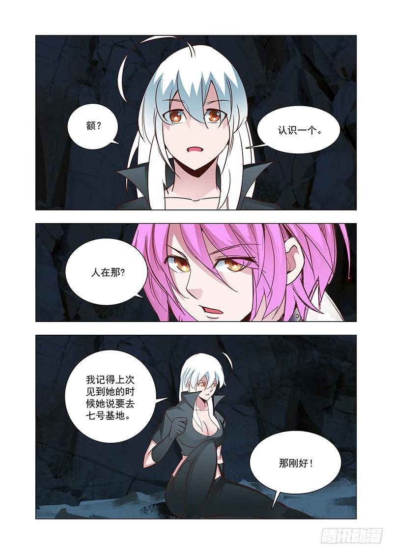 塔奇 引路篇85：我们的感情（二） 第4页