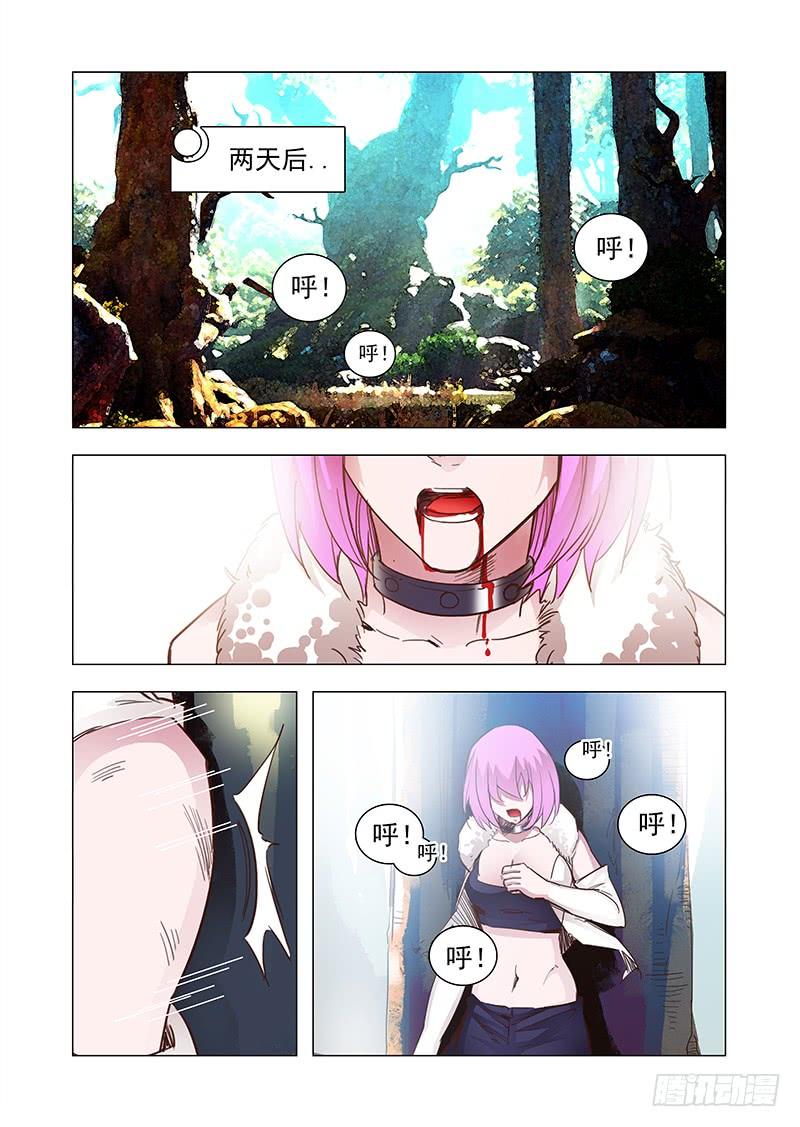塔奇 引路篇85：我们的感情（二） 第6页