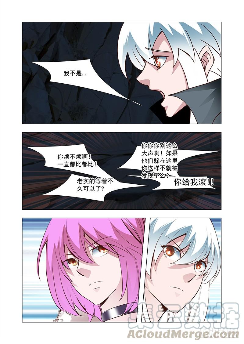 塔奇 引路篇85：我们的感情（二） 第1页