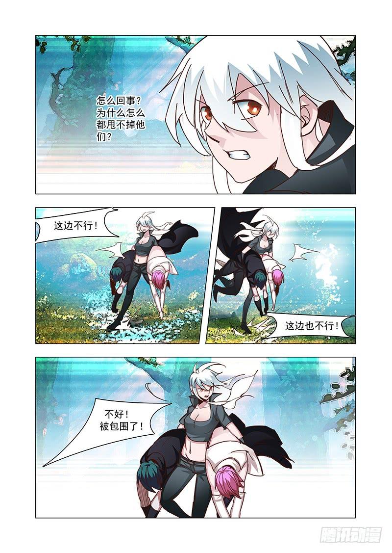 塔奇 引路篇86：我们的感情（三） 第8页