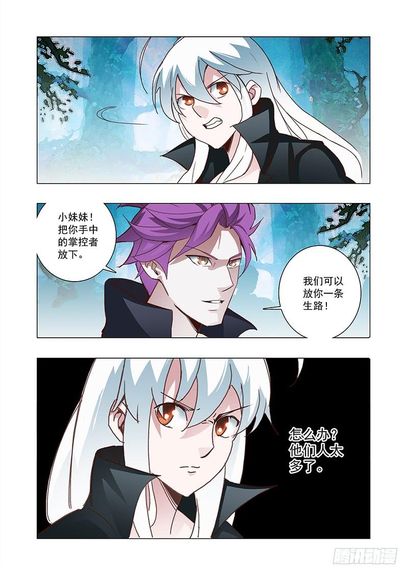 塔奇 引路篇86：我们的感情（三） 第10页