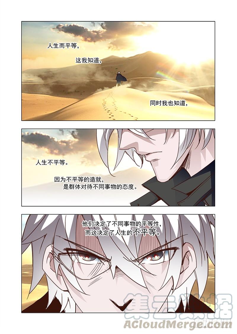 塔奇 引路篇86：我们的感情（三） 第1页
