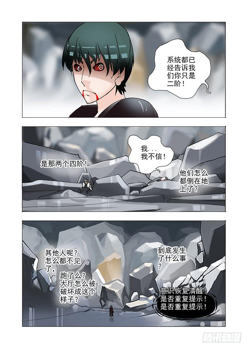 塔奇 伙伴价值篇06：破碎晶魄（下） 第22页