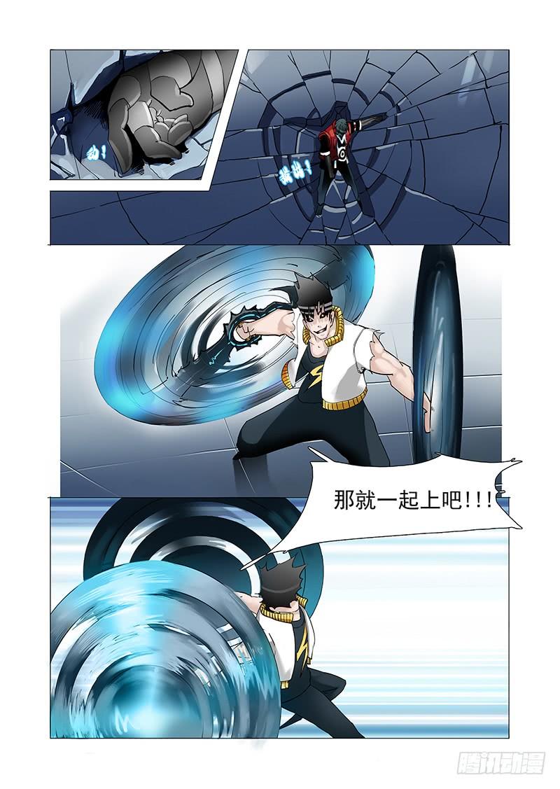 塔奇 伙伴价值篇06：破碎晶魄（下） 第10页