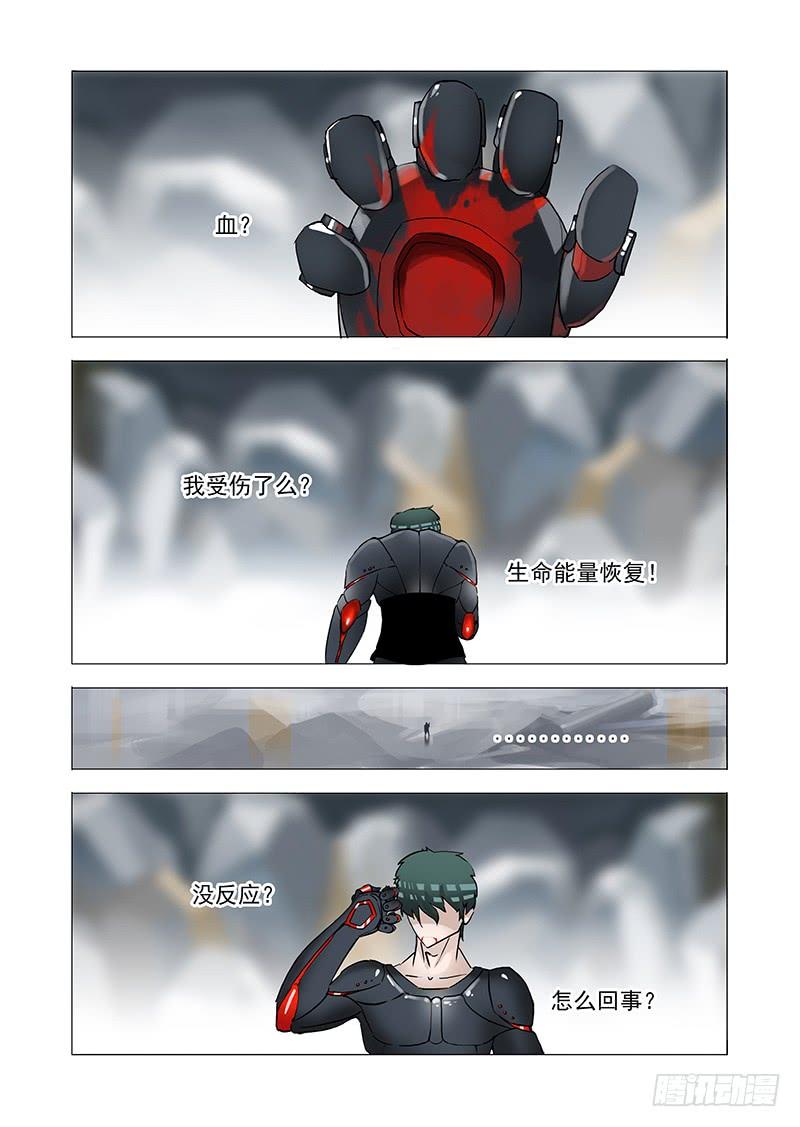 塔奇 伙伴价值篇06：破碎晶魄（下） 第20页