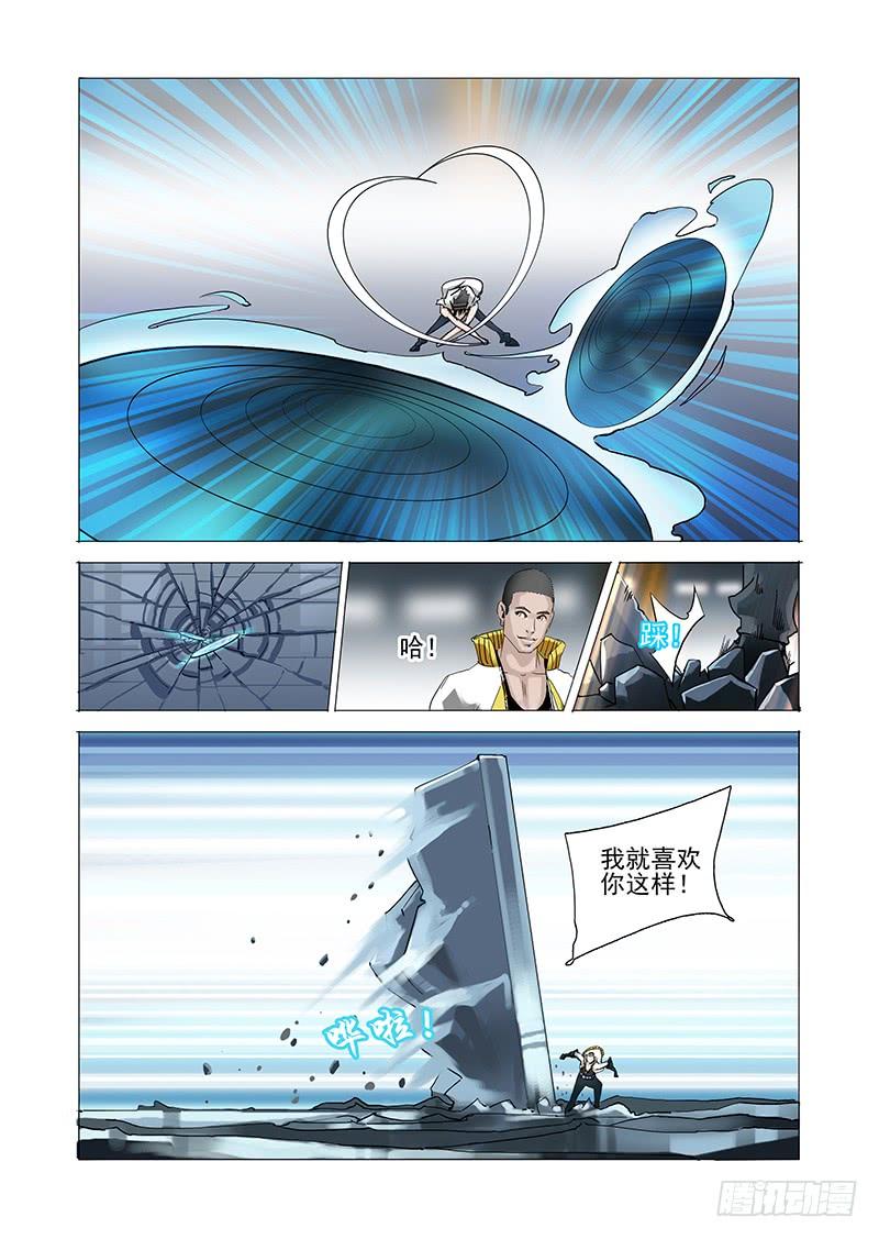 塔奇 伙伴价值篇06：破碎晶魄（下） 第11页