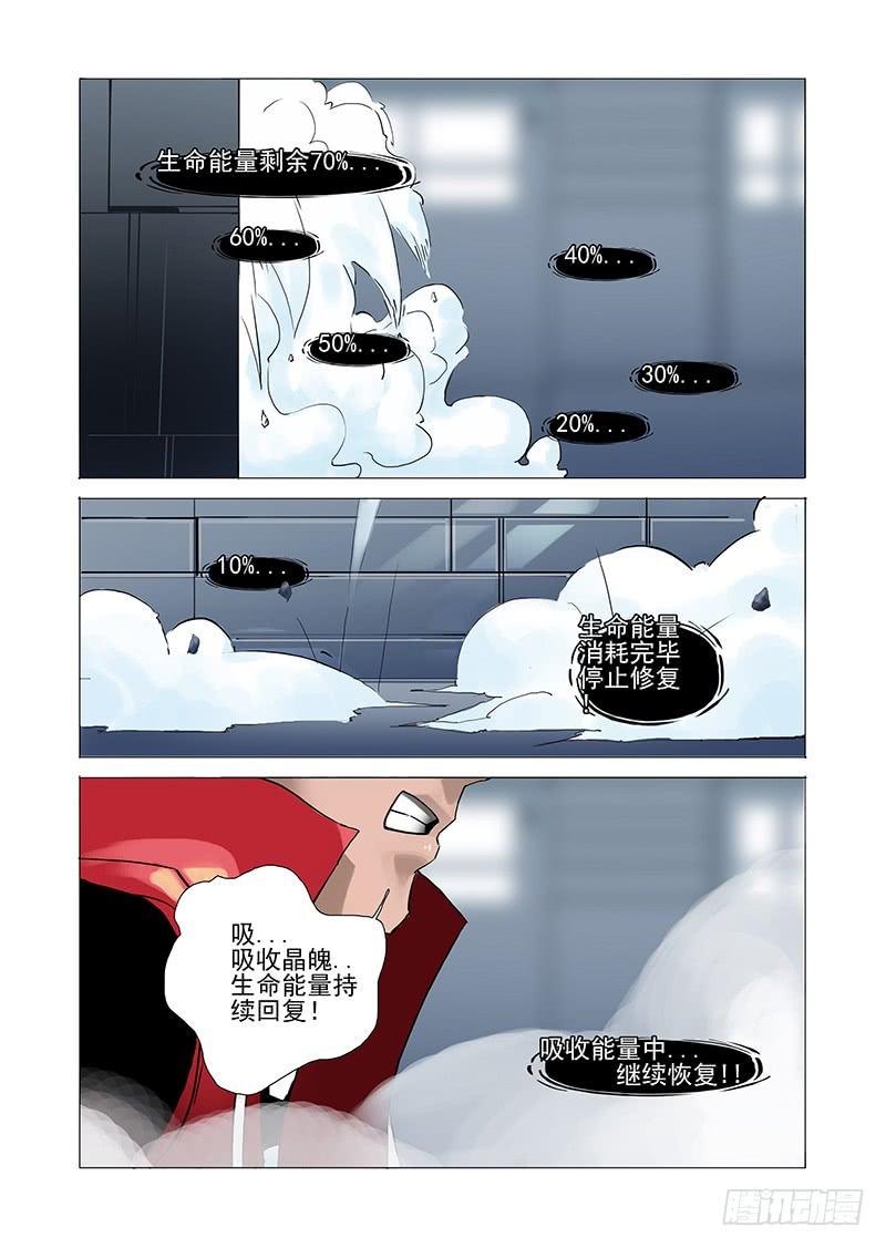 塔奇 伙伴价值篇06：破碎晶魄（下） 第2页