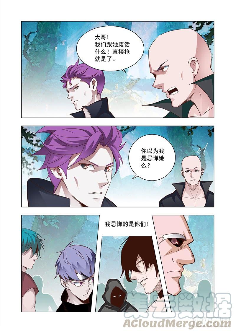 塔奇 引路篇87：我们的感情（四） 第1页