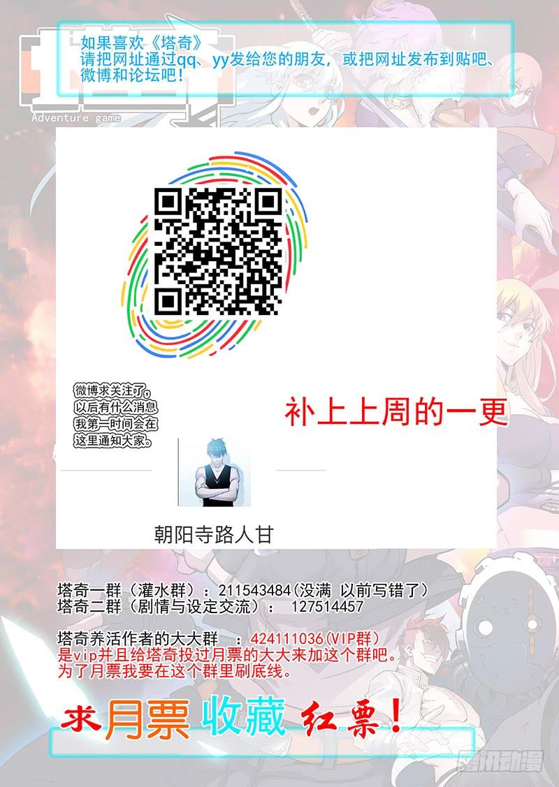 塔奇 引路篇88：我们的感情（五） 第12页