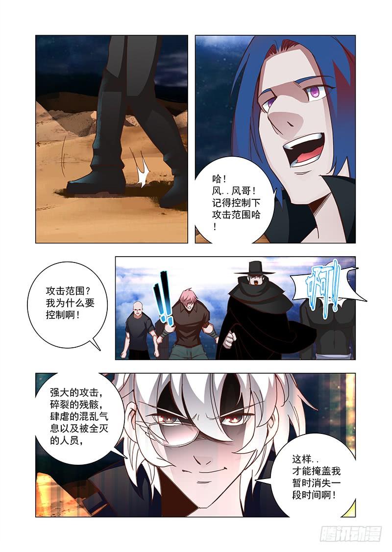 塔奇 引路篇88：我们的感情（五） 第10页