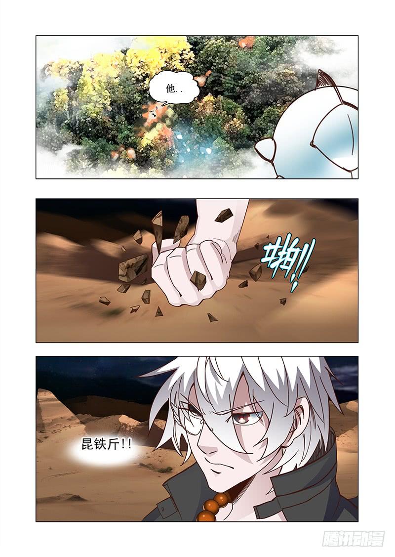 塔奇 引路篇88：我们的感情（五） 第6页