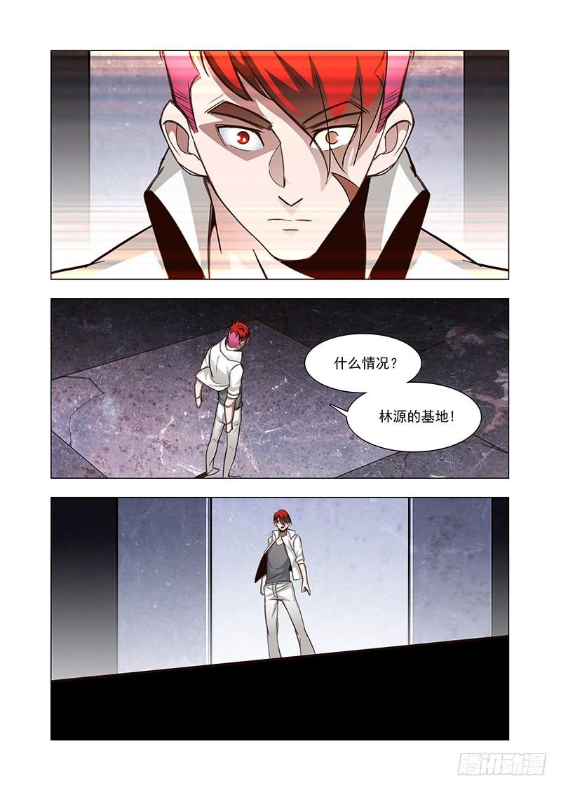 塔奇 引路篇91：我们的感情（八） 第11页