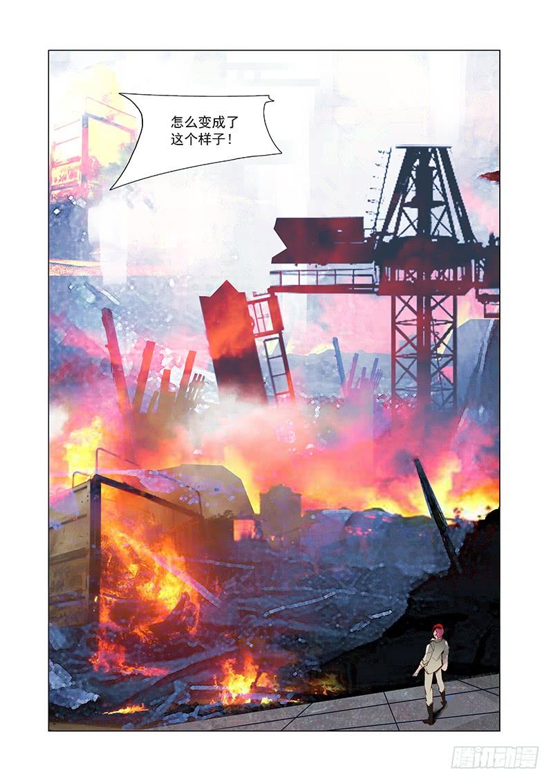 塔奇 引路篇91：我们的感情（八） 第12页