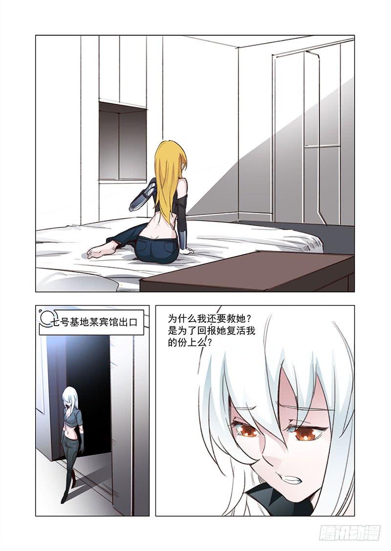 塔奇 引路篇92：我们的感情（九） 第3页