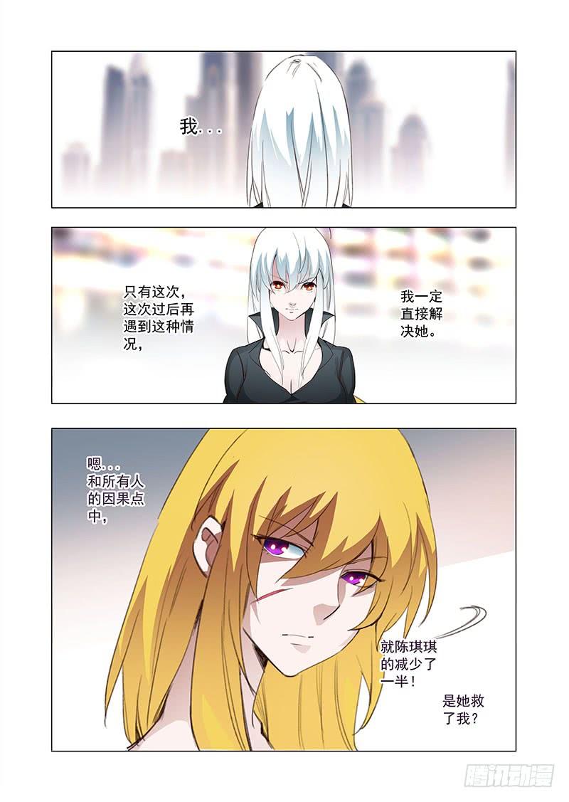 塔奇 引路篇92：我们的感情（九） 第4页